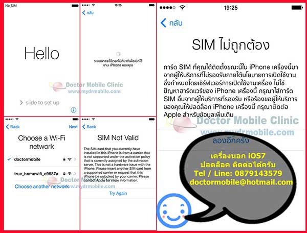 ปลดล็อค iphone 7 8 X XS 11 12 13 14 เวอร์ชั่น16 ios  ปลดล็อคซิม  iphone 